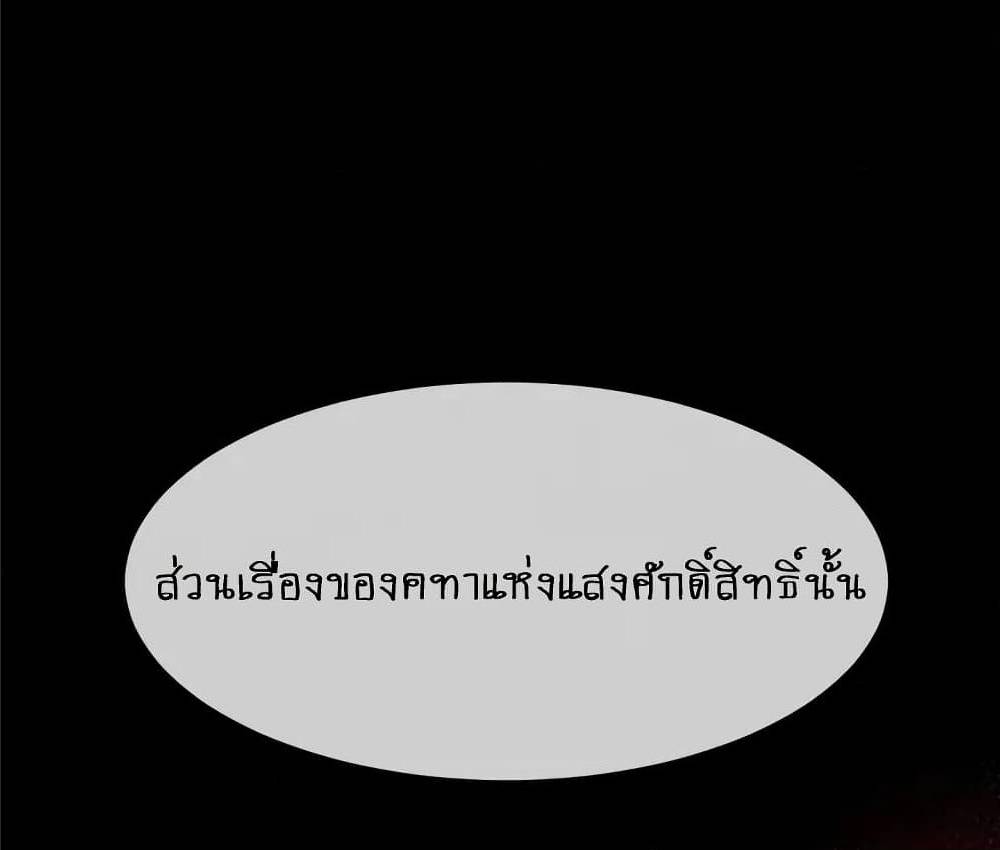 Daddy From Hell ตอนที่ 130 แปลไทย รูปที่ 5