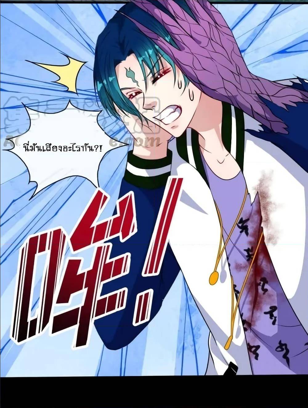Daddy From Hell ตอนที่ 131 แปลไทย รูปที่ 19
