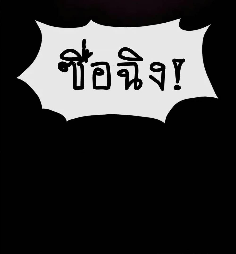 Daddy From Hell ตอนที่ 131 แปลไทย รูปที่ 36