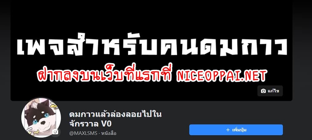 Daddy From Hell ตอนที่ 131 แปลไทย รูปที่ 48