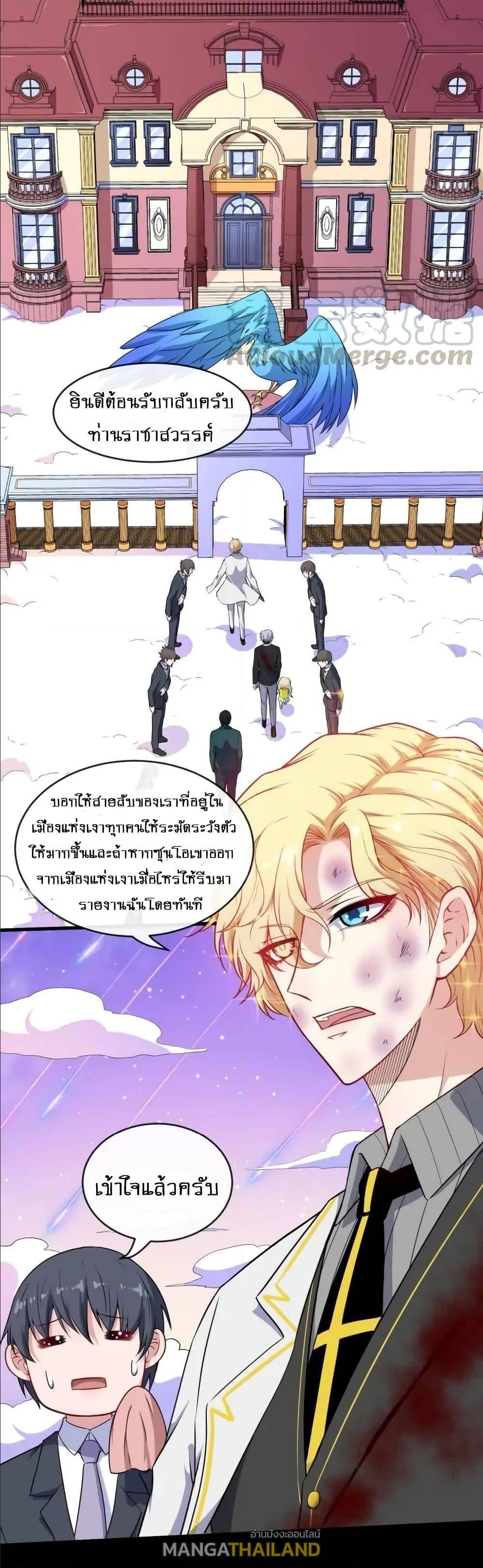 Daddy From Hell ตอนที่ 132 แปลไทย รูปที่ 2