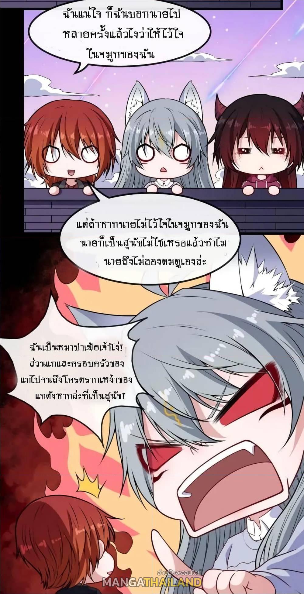 Daddy From Hell ตอนที่ 132 แปลไทย รูปที่ 22