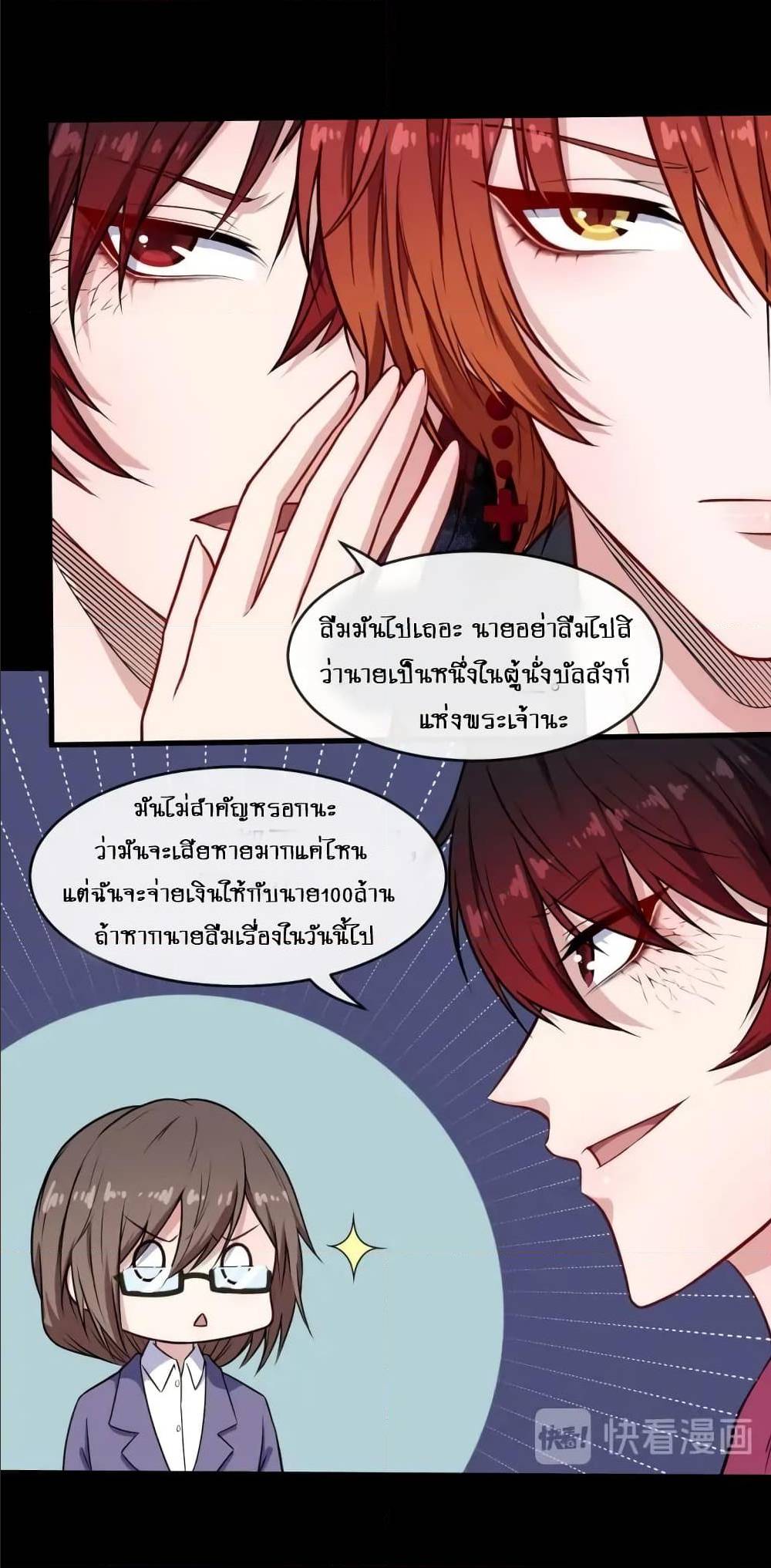 Daddy From Hell ตอนที่ 132 แปลไทย รูปที่ 34