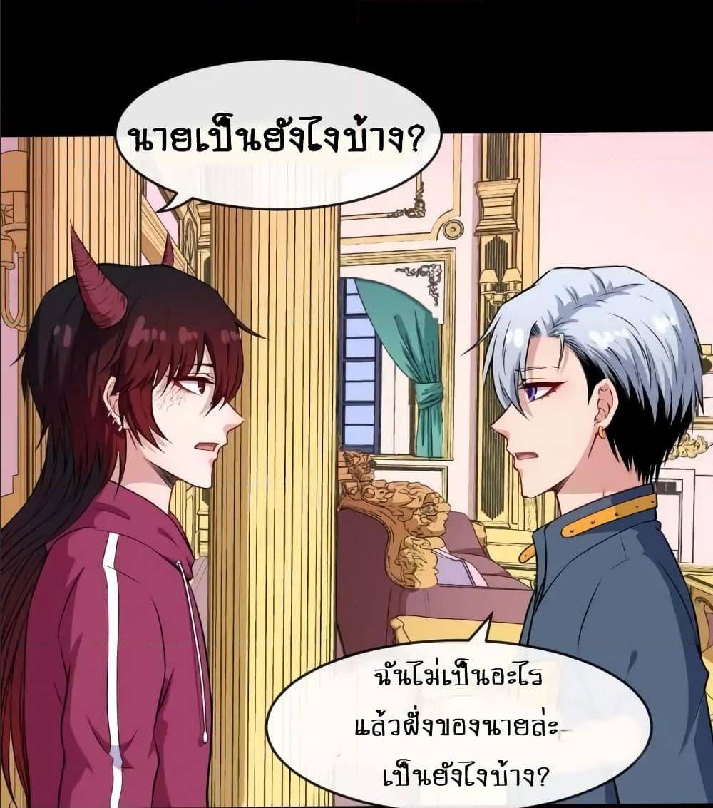 Daddy From Hell ตอนที่ 132 แปลไทย รูปที่ 38