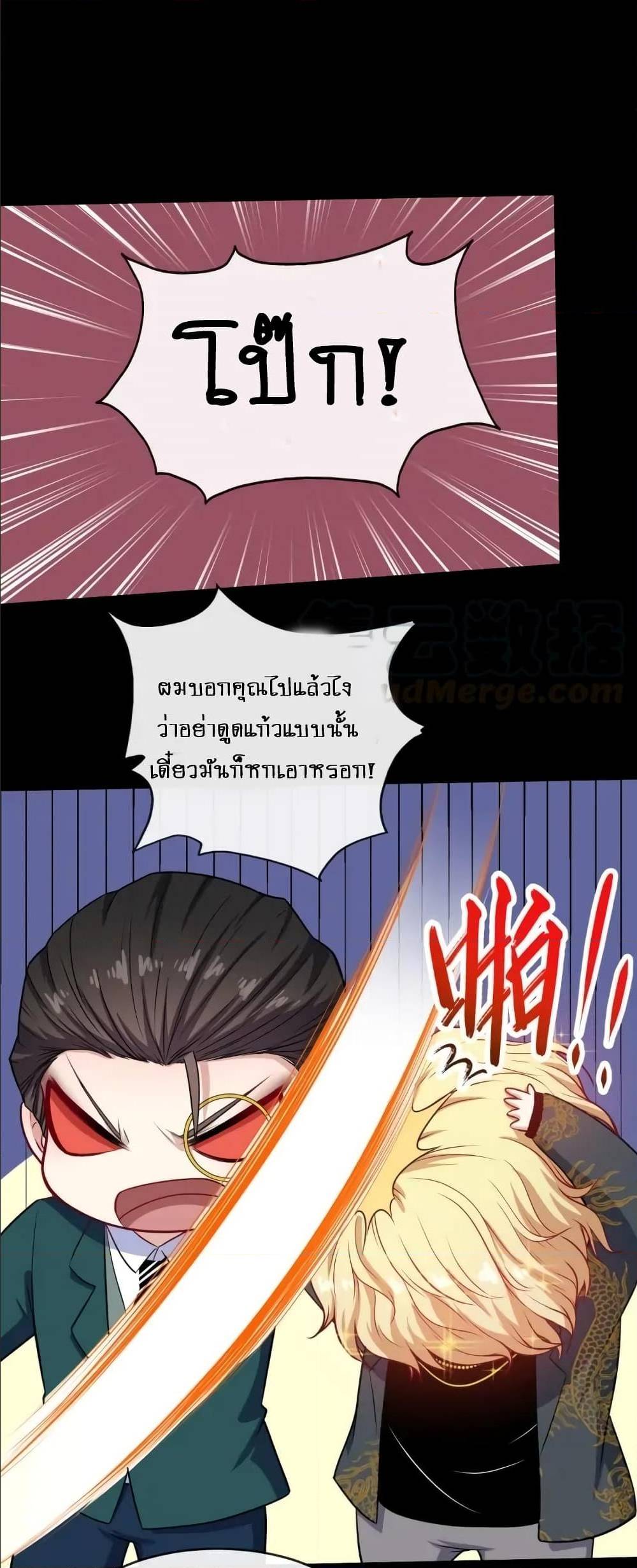 Daddy From Hell ตอนที่ 132 แปลไทย รูปที่ 5