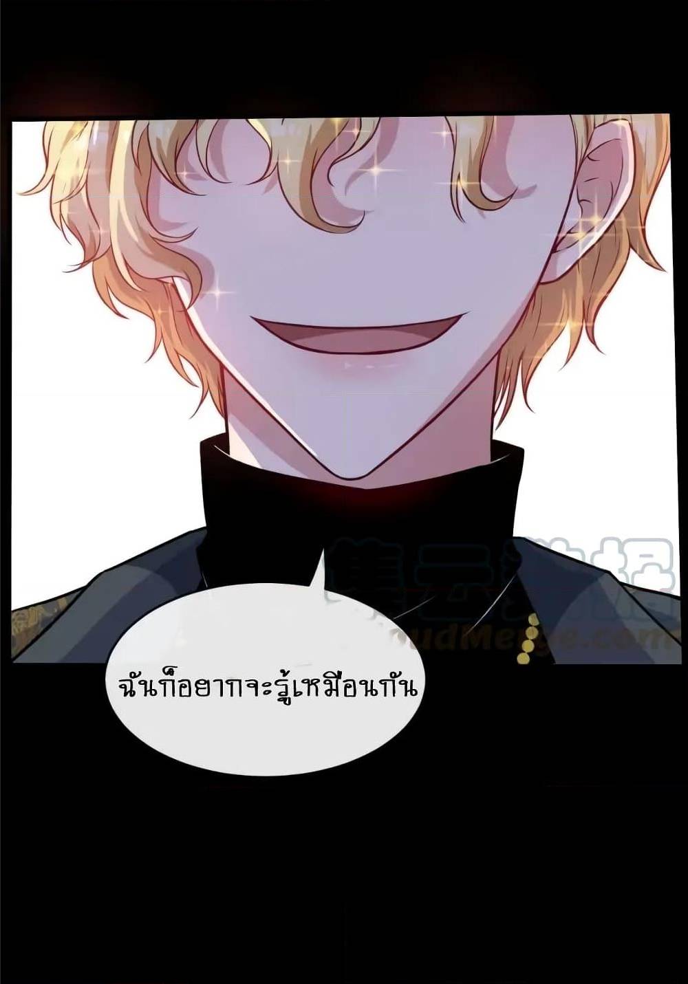 Daddy From Hell ตอนที่ 132 แปลไทย รูปที่ 9