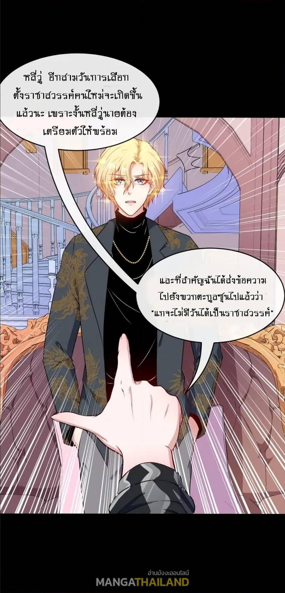 Daddy From Hell ตอนที่ 133 แปลไทย รูปที่ 14