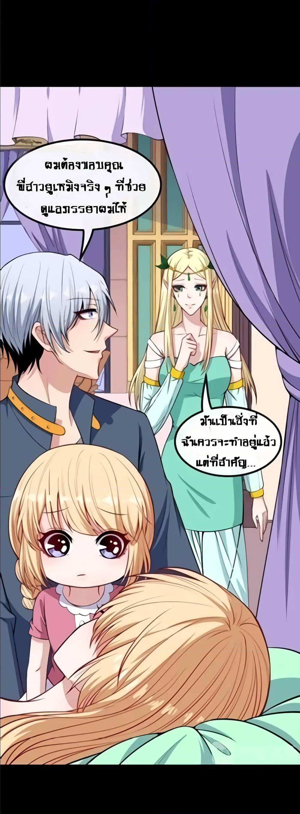 Daddy From Hell ตอนที่ 133 แปลไทย รูปที่ 30
