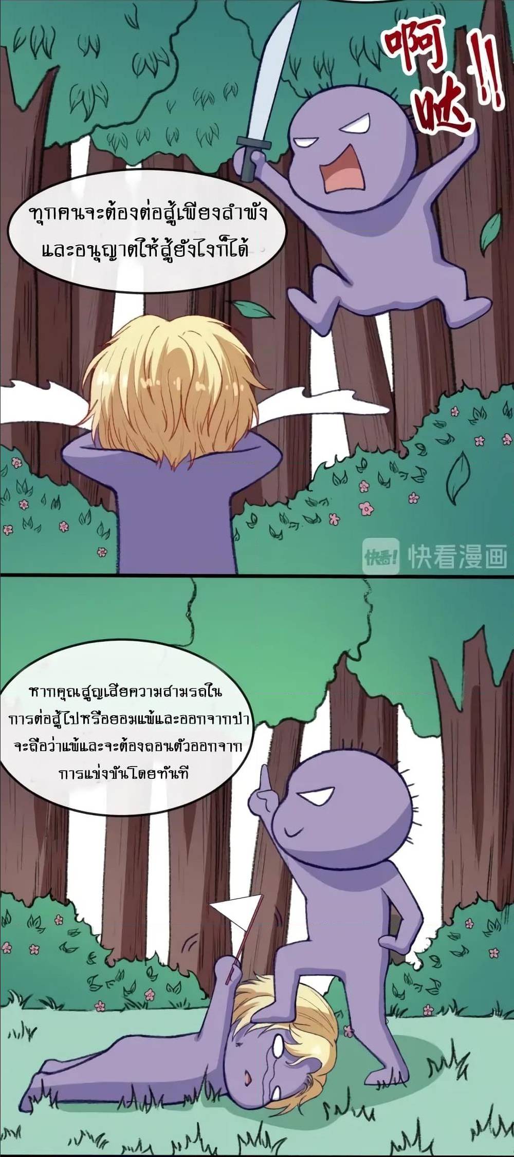 Daddy From Hell ตอนที่ 134 แปลไทย รูปที่ 13