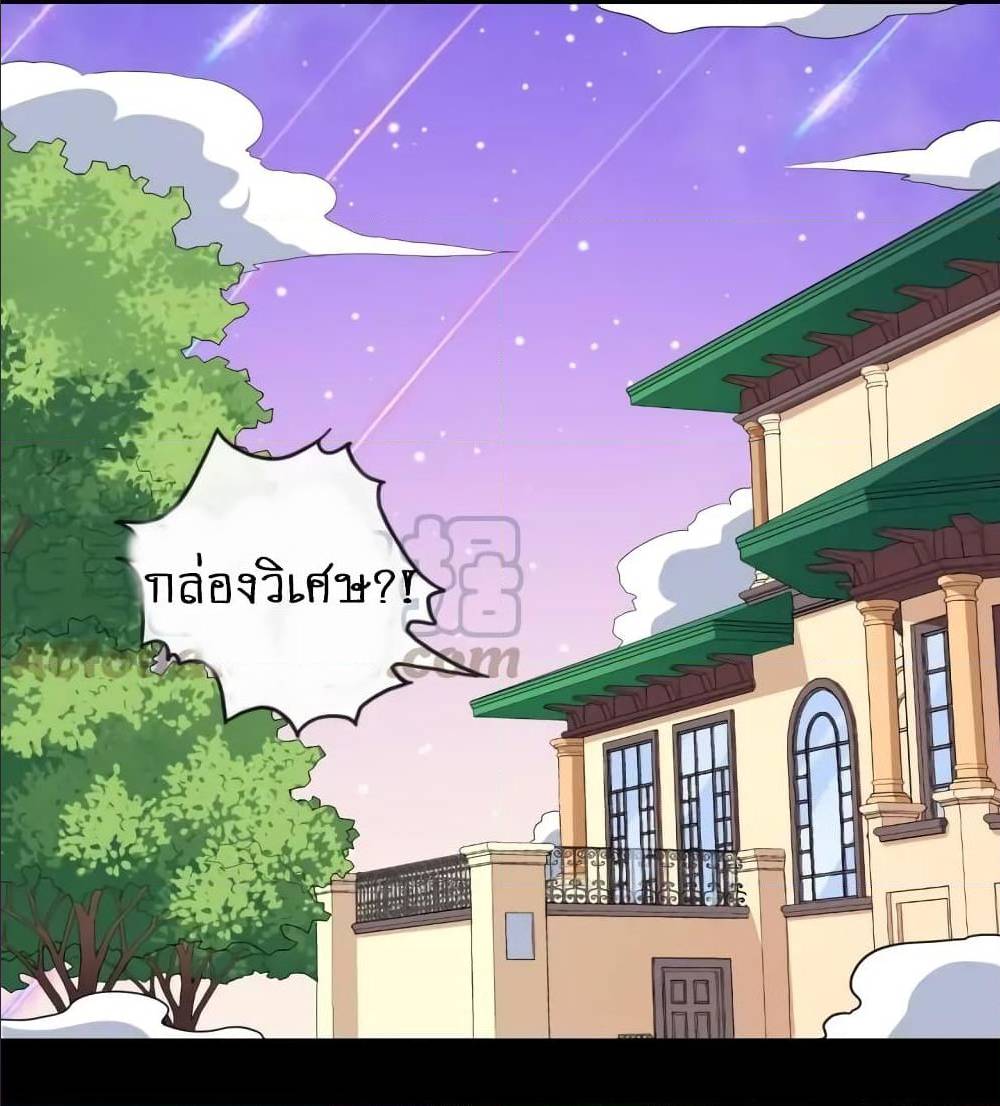 Daddy From Hell ตอนที่ 134 แปลไทย รูปที่ 35