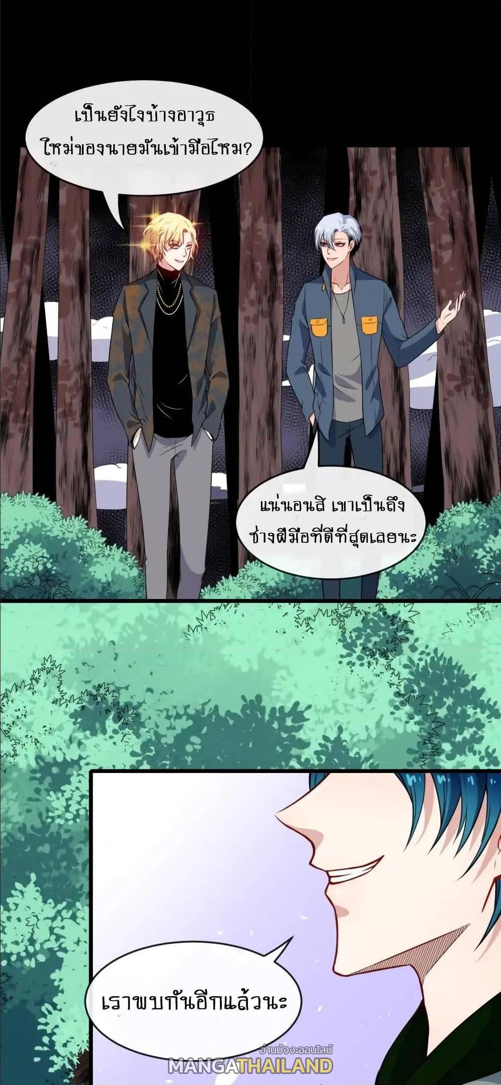 Daddy From Hell ตอนที่ 134 แปลไทย รูปที่ 6