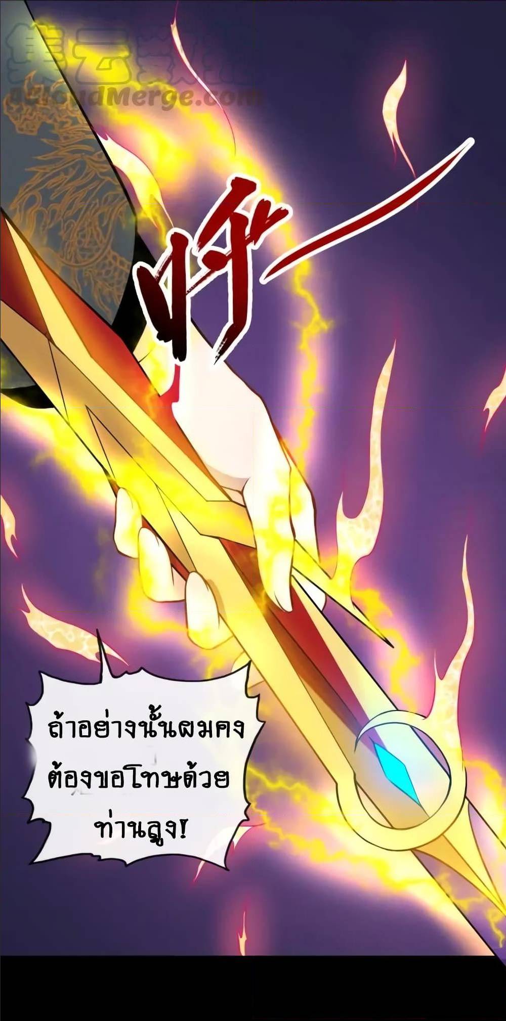 Daddy From Hell ตอนที่ 135 แปลไทย รูปที่ 13