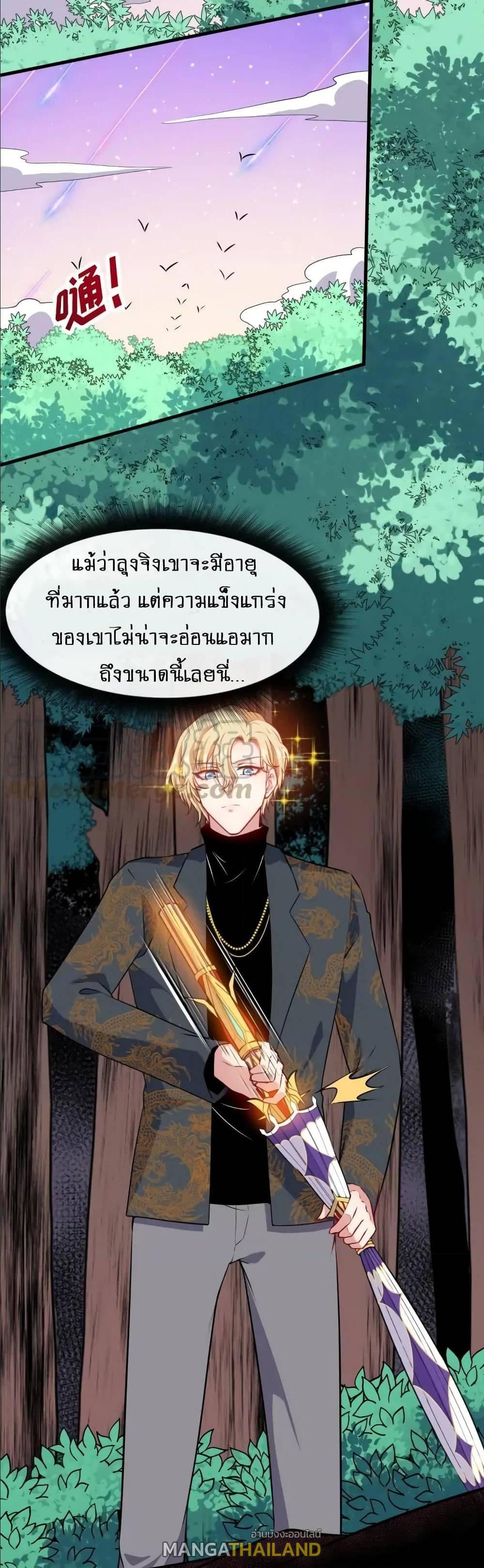 Daddy From Hell ตอนที่ 135 แปลไทย รูปที่ 18