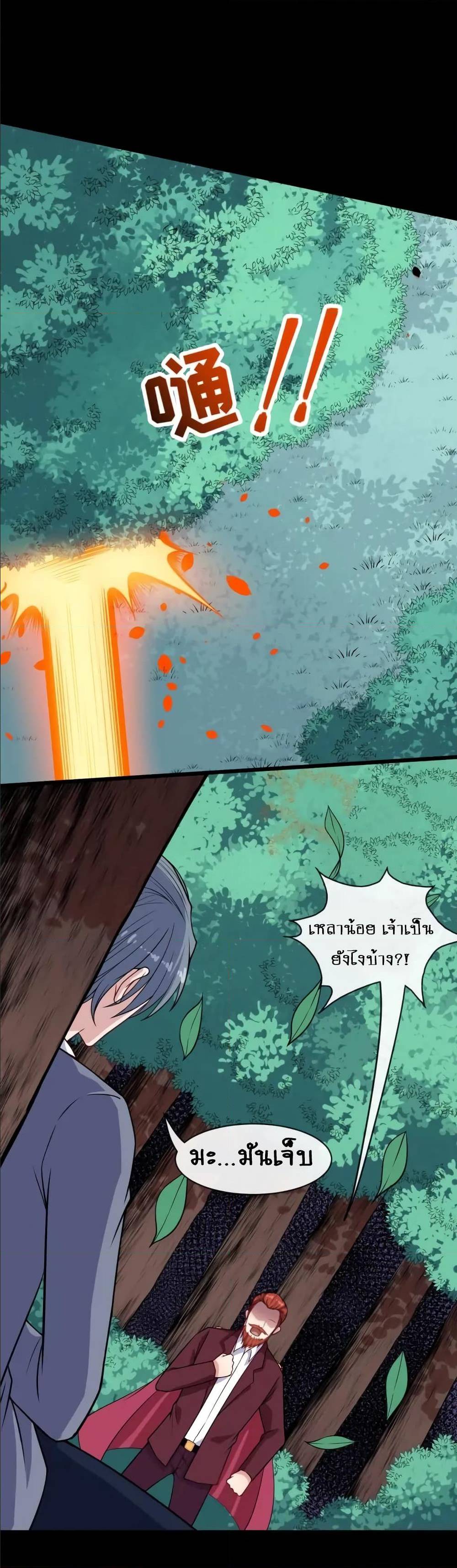 Daddy From Hell ตอนที่ 135 แปลไทย รูปที่ 25