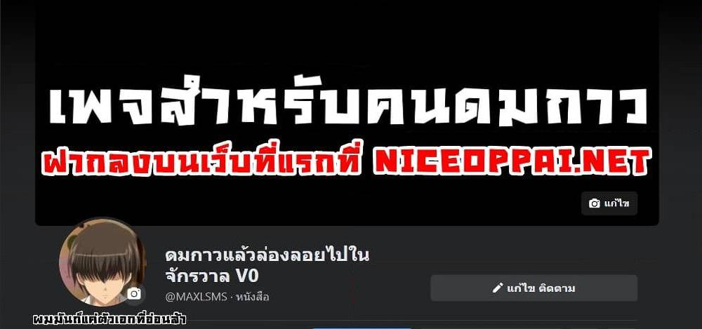 Daddy From Hell ตอนที่ 135 แปลไทย รูปที่ 32