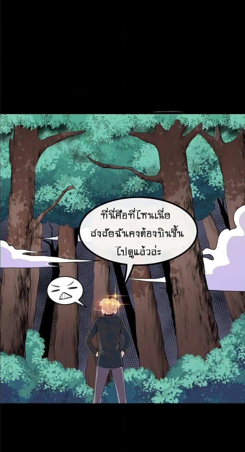 Daddy From Hell ตอนที่ 135 แปลไทย รูปที่ 4