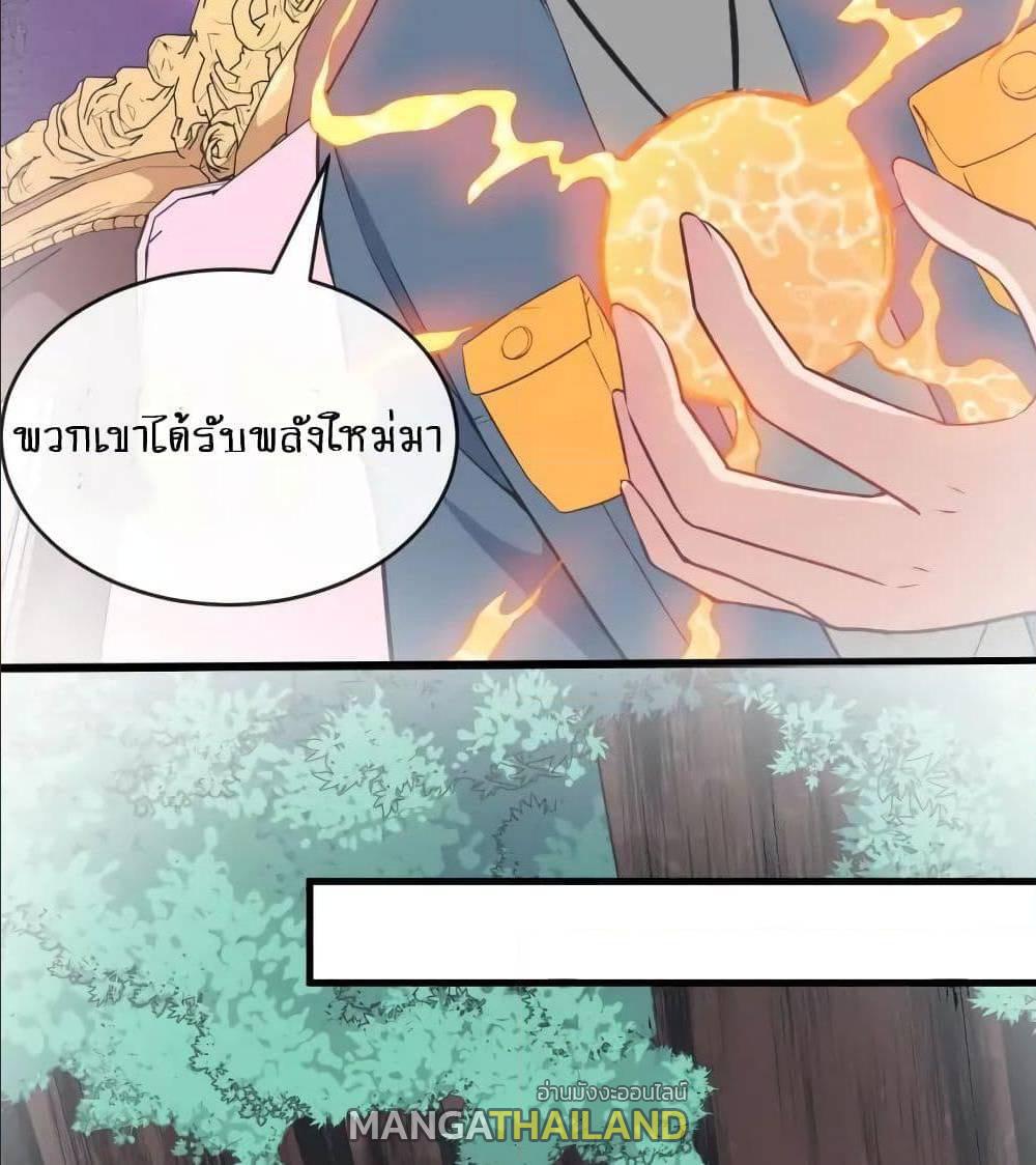 Daddy From Hell ตอนที่ 136 แปลไทย รูปที่ 14