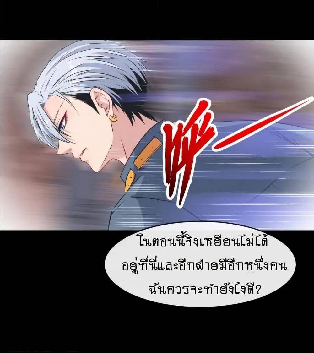 Daddy From Hell ตอนที่ 136 แปลไทย รูปที่ 17