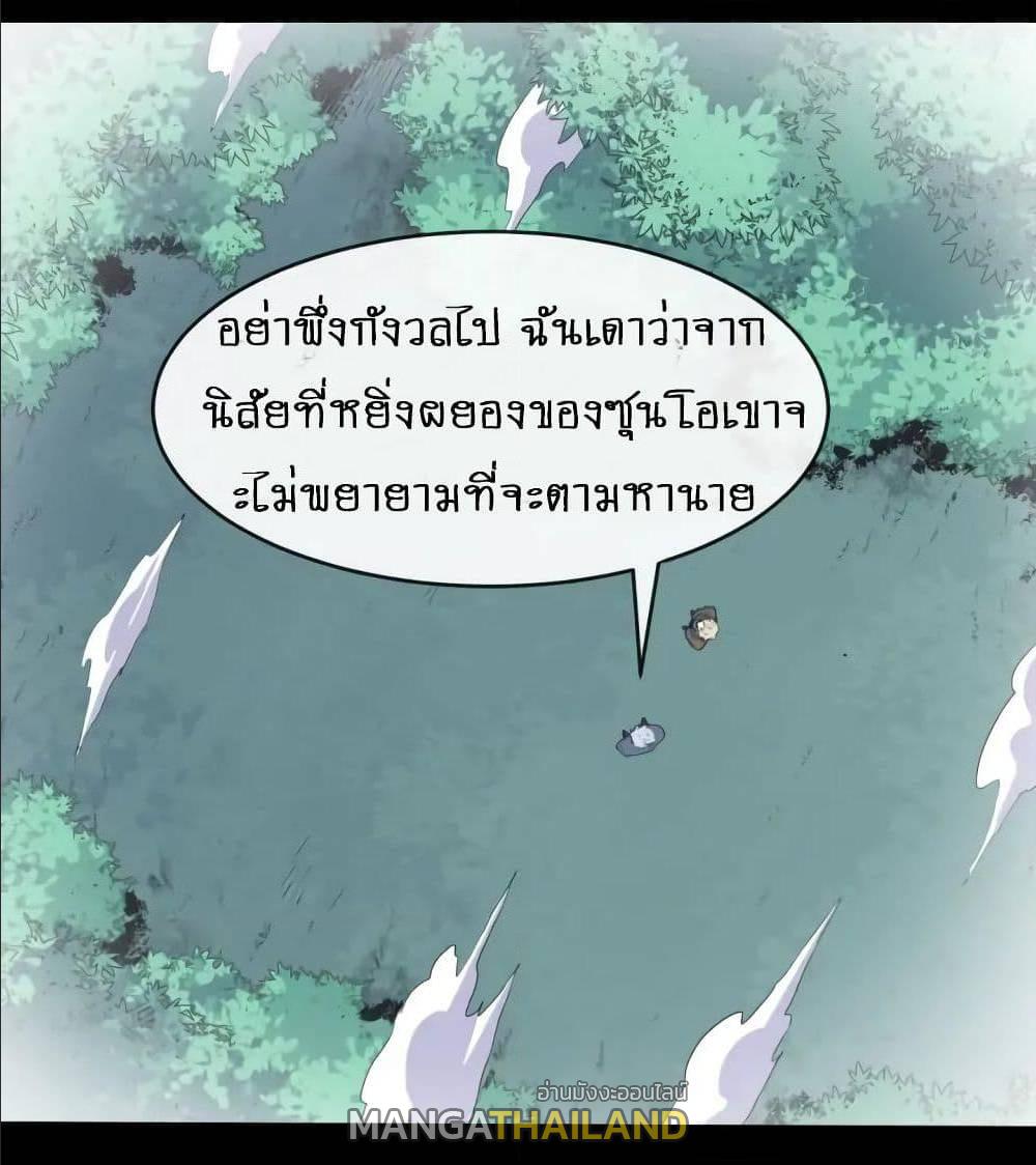 Daddy From Hell ตอนที่ 136 แปลไทย รูปที่ 18