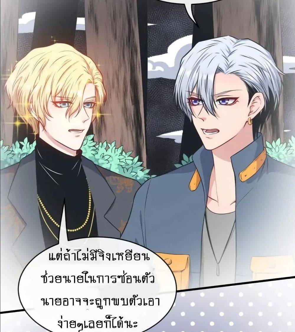 Daddy From Hell ตอนที่ 136 แปลไทย รูปที่ 20