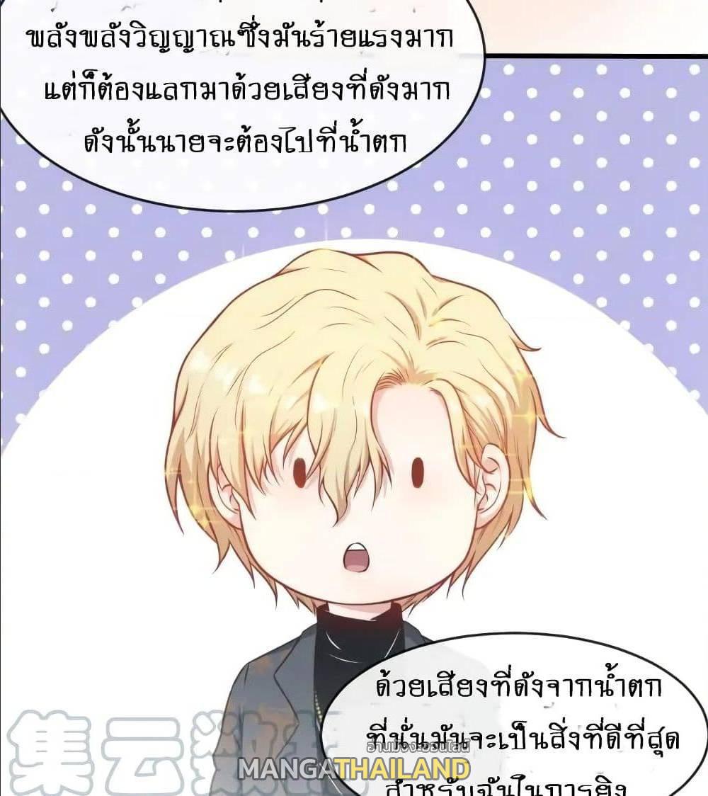 Daddy From Hell ตอนที่ 136 แปลไทย รูปที่ 22