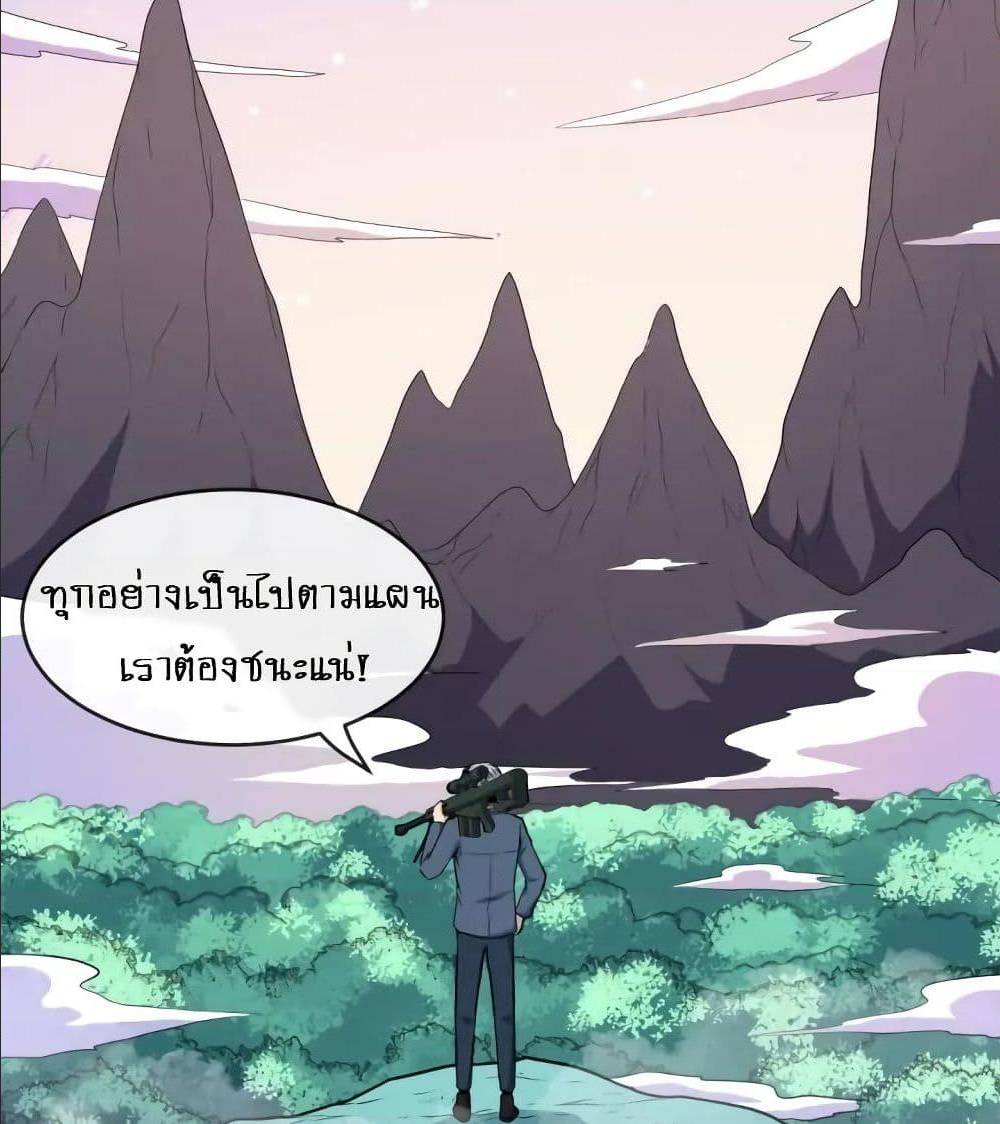 Daddy From Hell ตอนที่ 136 แปลไทย รูปที่ 24