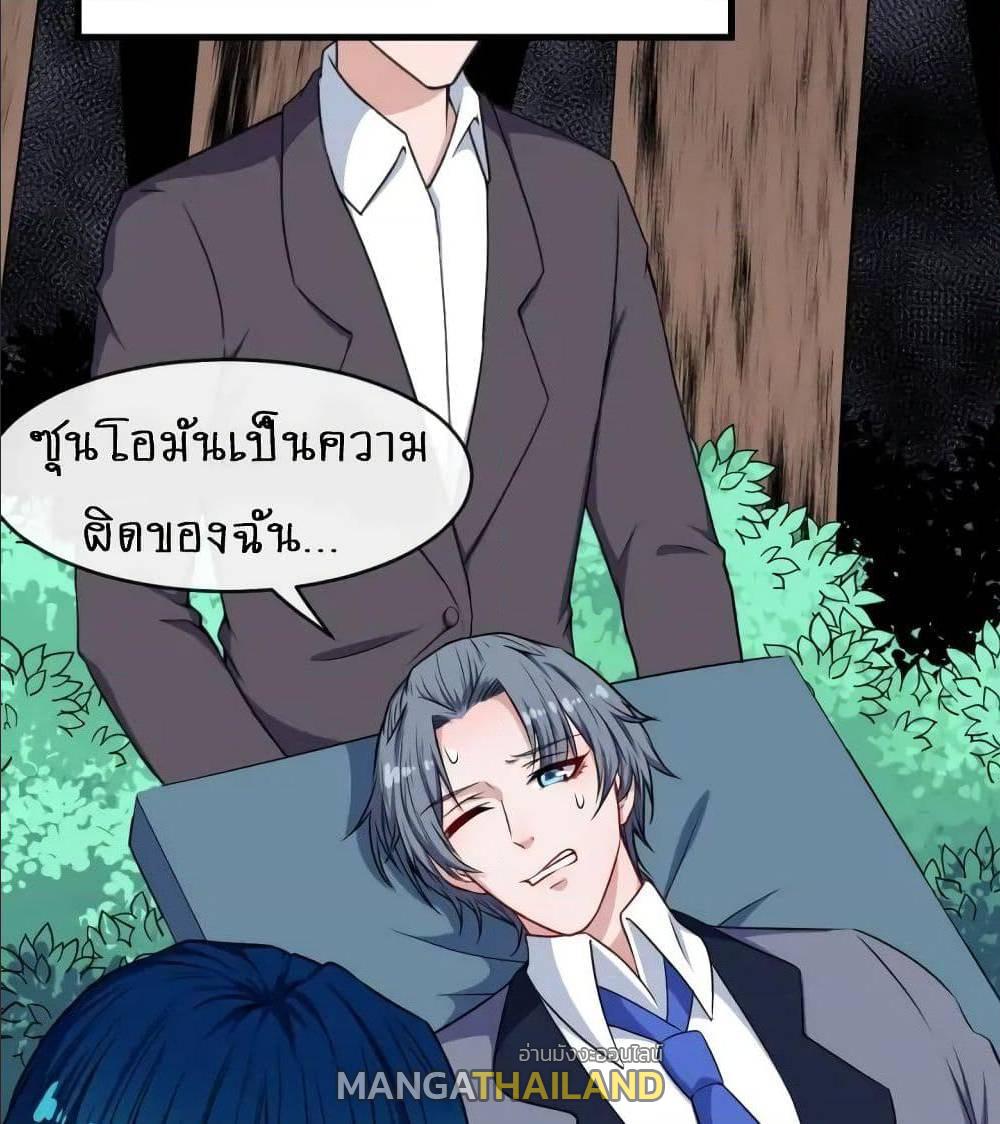 Daddy From Hell ตอนที่ 136 แปลไทย รูปที่ 26