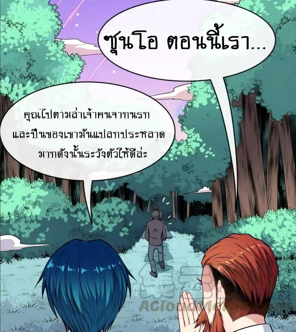 Daddy From Hell ตอนที่ 136 แปลไทย รูปที่ 29