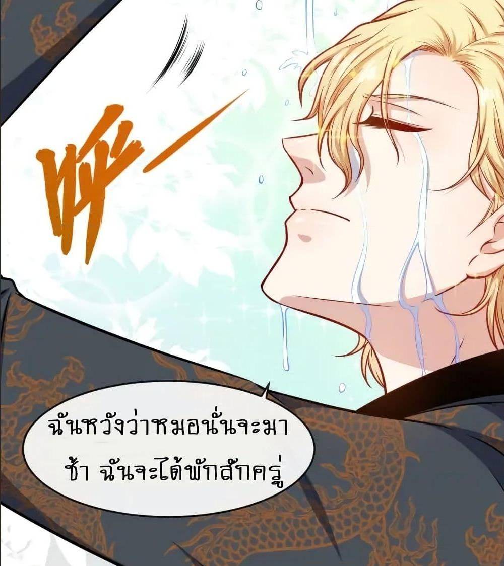 Daddy From Hell ตอนที่ 136 แปลไทย รูปที่ 34