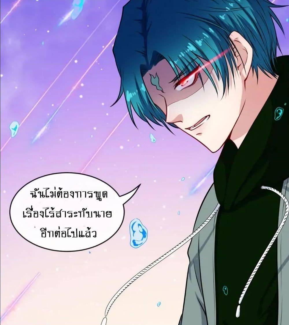 Daddy From Hell ตอนที่ 136 แปลไทย รูปที่ 40