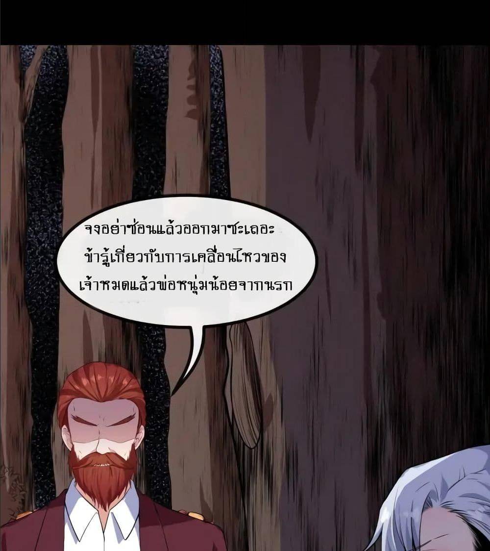 Daddy From Hell ตอนที่ 136 แปลไทย รูปที่ 45