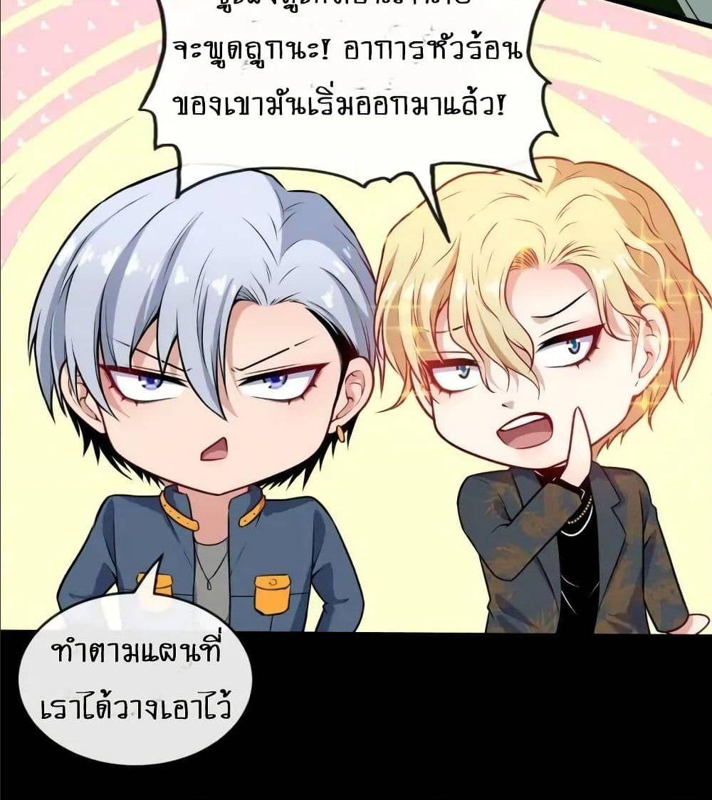 Daddy From Hell ตอนที่ 136 แปลไทย รูปที่ 5