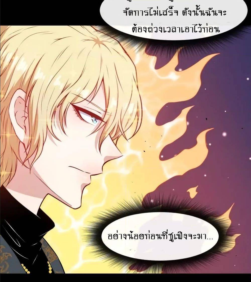 Daddy From Hell ตอนที่ 136 แปลไทย รูปที่ 72