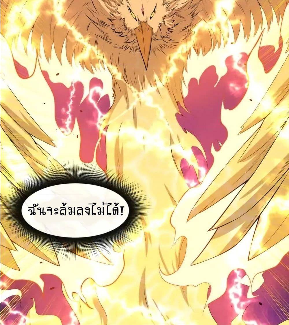 Daddy From Hell ตอนที่ 136 แปลไทย รูปที่ 74