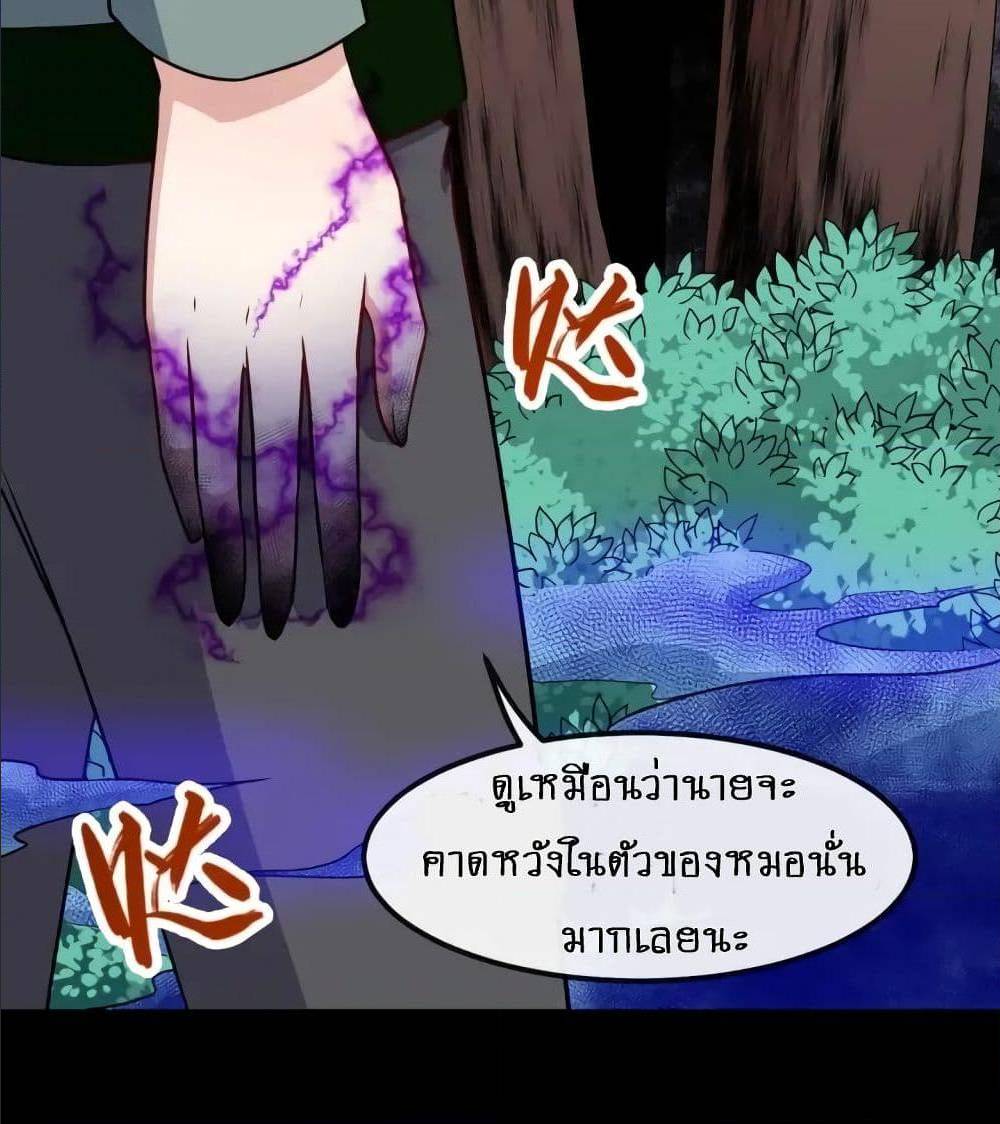 Daddy From Hell ตอนที่ 136 แปลไทย รูปที่ 76