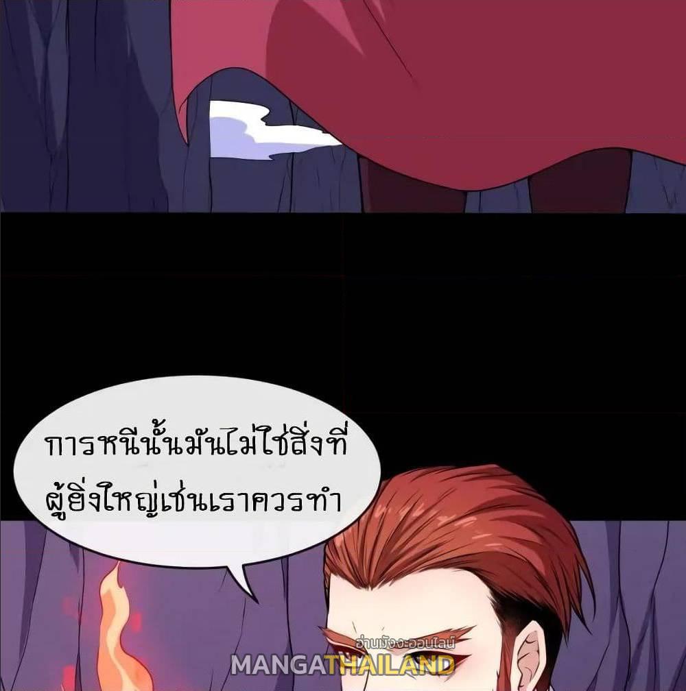 Daddy From Hell ตอนที่ 137 แปลไทย รูปที่ 10