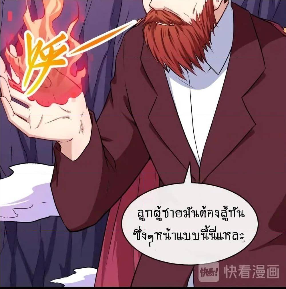 Daddy From Hell ตอนที่ 137 แปลไทย รูปที่ 11