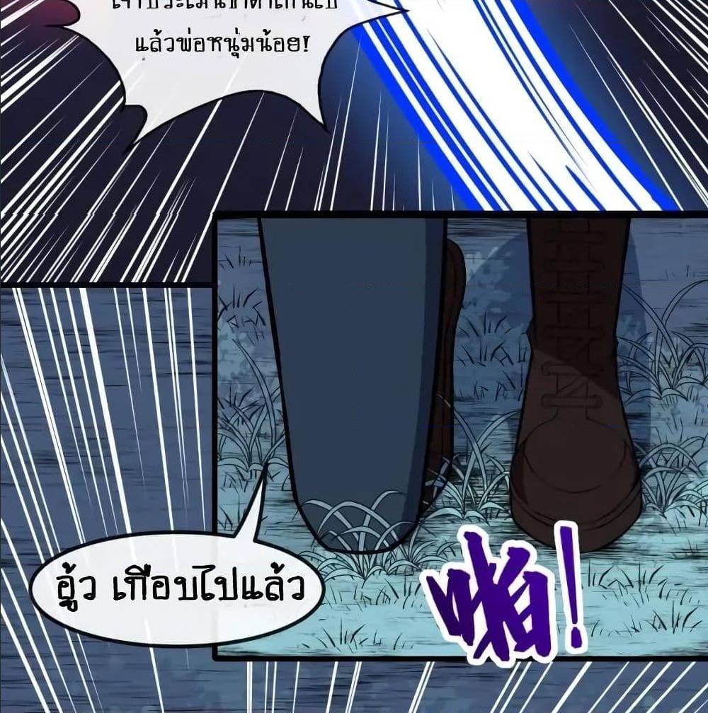 Daddy From Hell ตอนที่ 137 แปลไทย รูปที่ 25