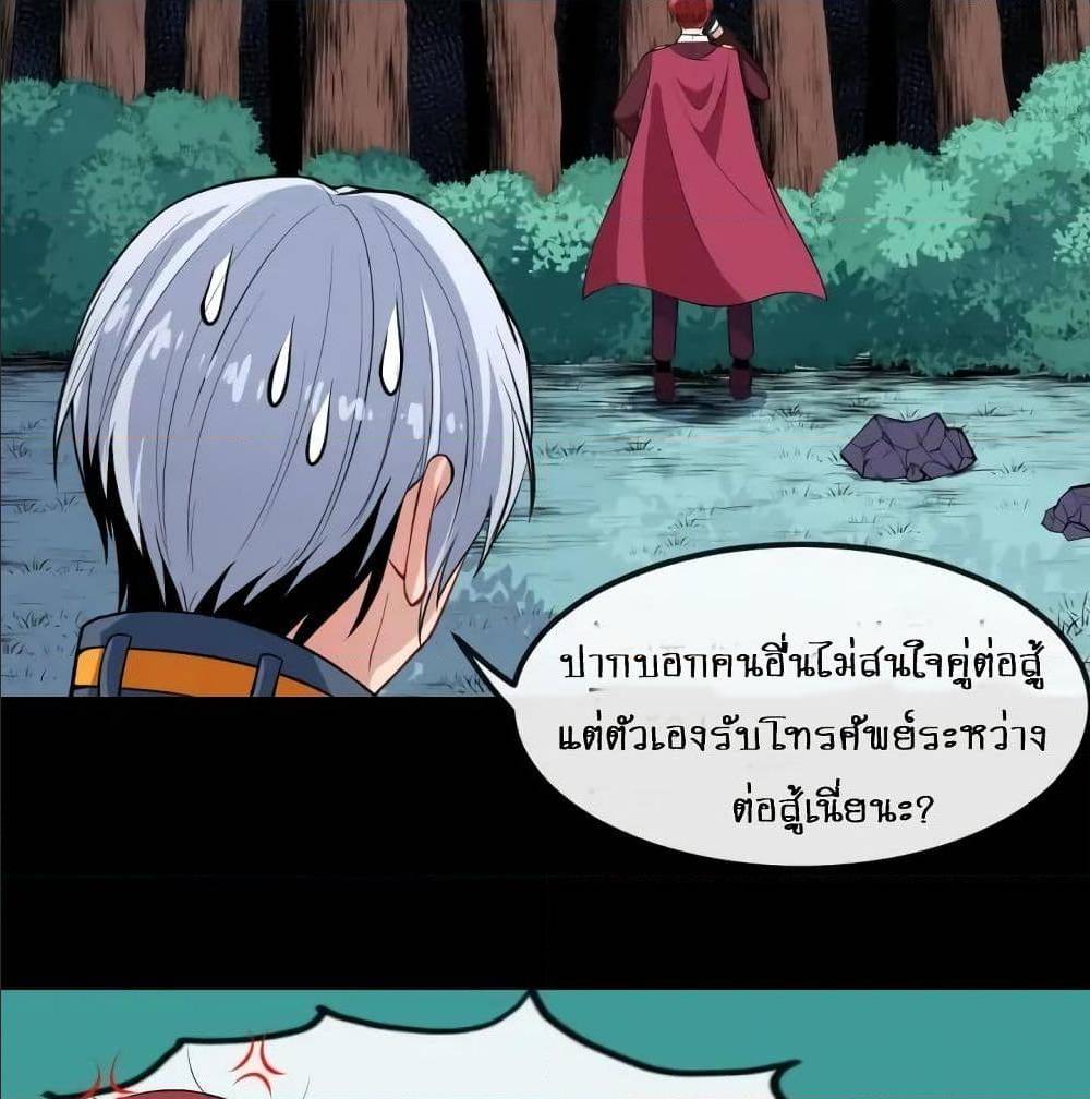 Daddy From Hell ตอนที่ 137 แปลไทย รูปที่ 33