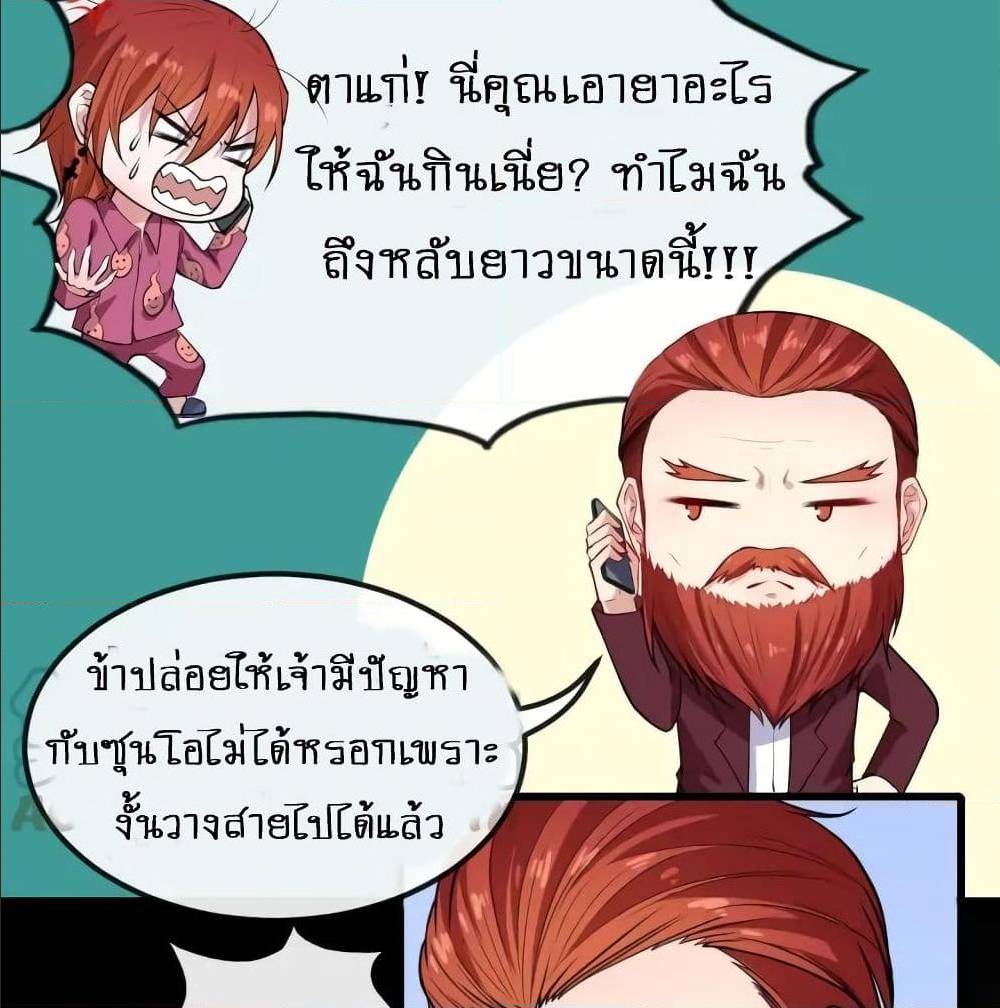 Daddy From Hell ตอนที่ 137 แปลไทย รูปที่ 34