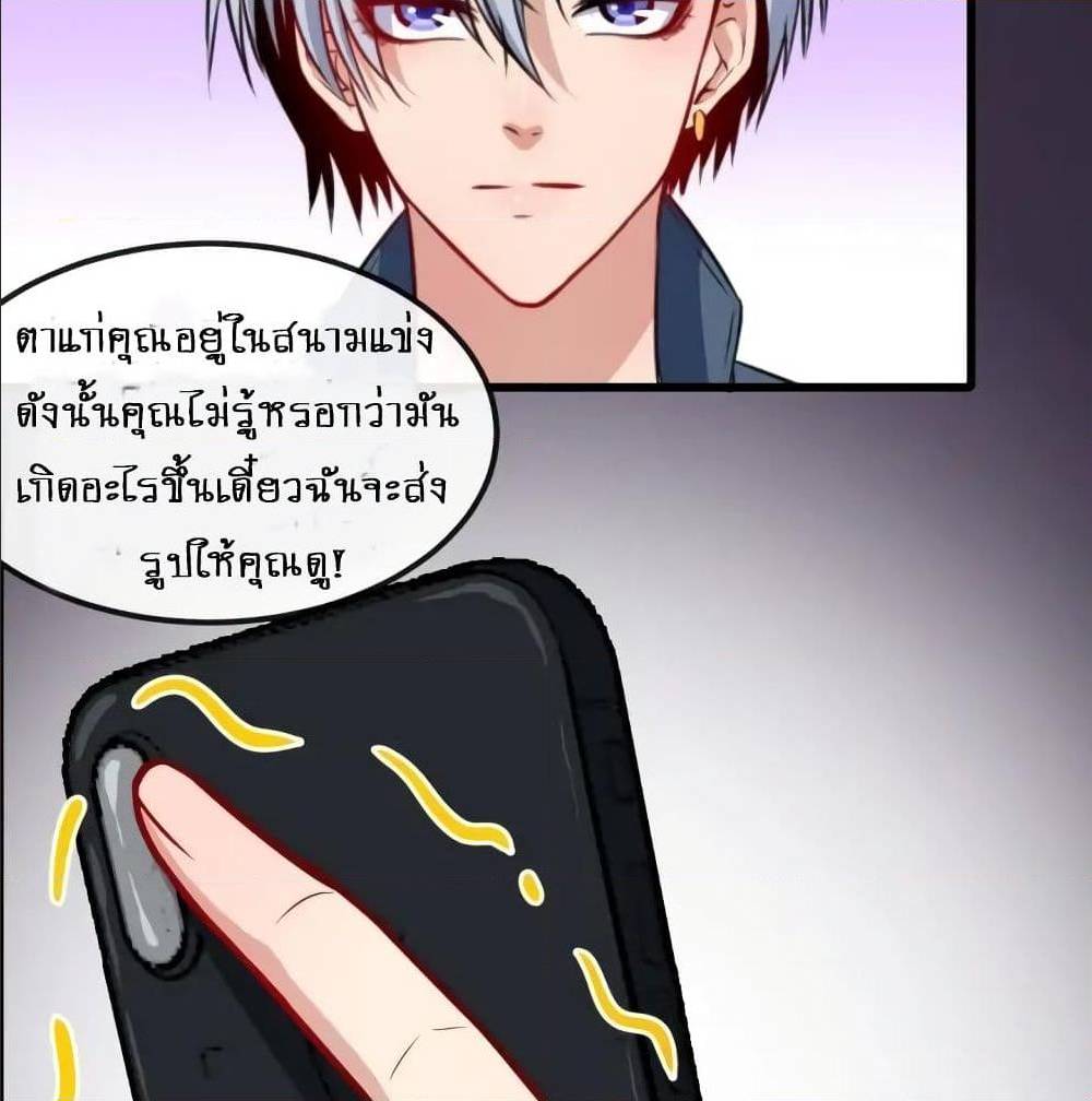 Daddy From Hell ตอนที่ 137 แปลไทย รูปที่ 36