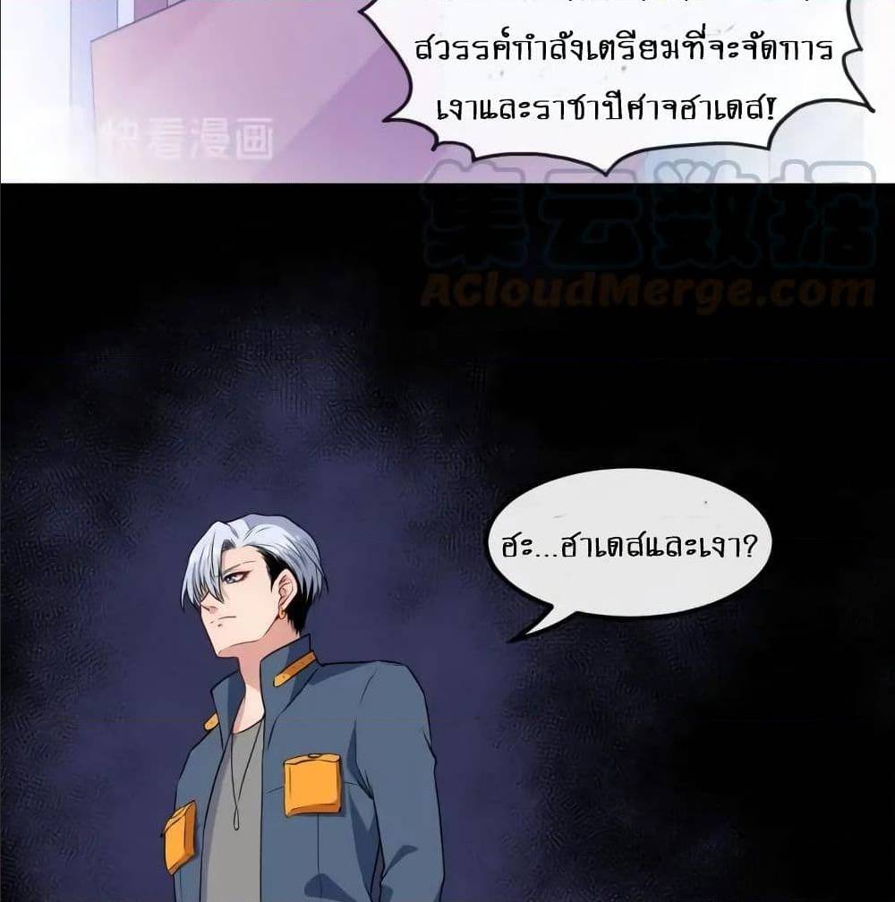 Daddy From Hell ตอนที่ 137 แปลไทย รูปที่ 40