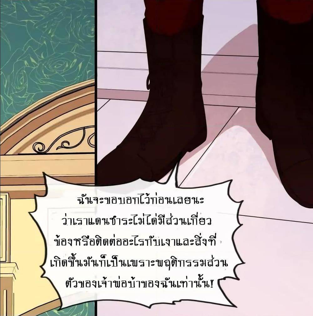 Daddy From Hell ตอนที่ 137 แปลไทย รูปที่ 49