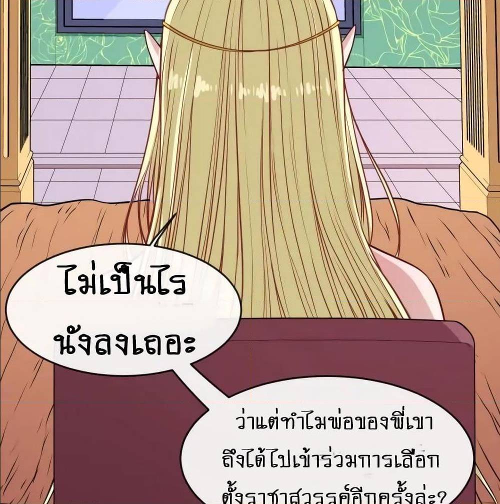 Daddy From Hell ตอนที่ 137 แปลไทย รูปที่ 51