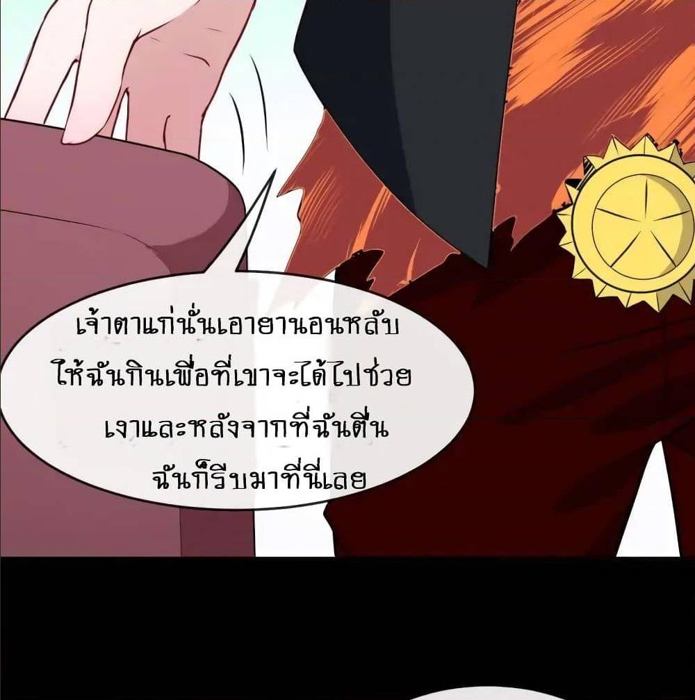 Daddy From Hell ตอนที่ 137 แปลไทย รูปที่ 53