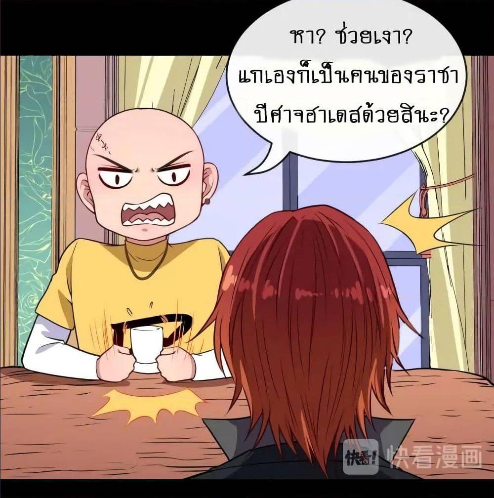 Daddy From Hell ตอนที่ 137 แปลไทย รูปที่ 54