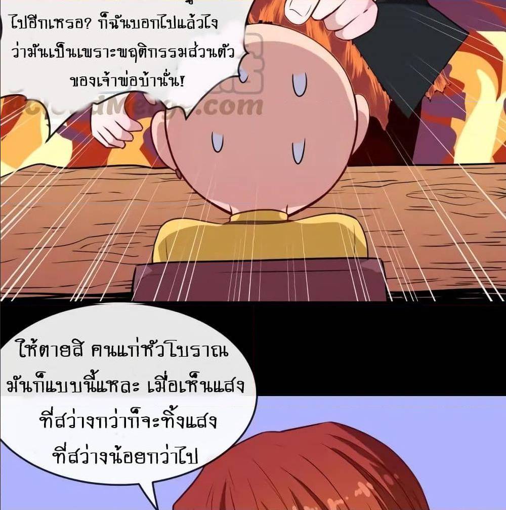 Daddy From Hell ตอนที่ 137 แปลไทย รูปที่ 56