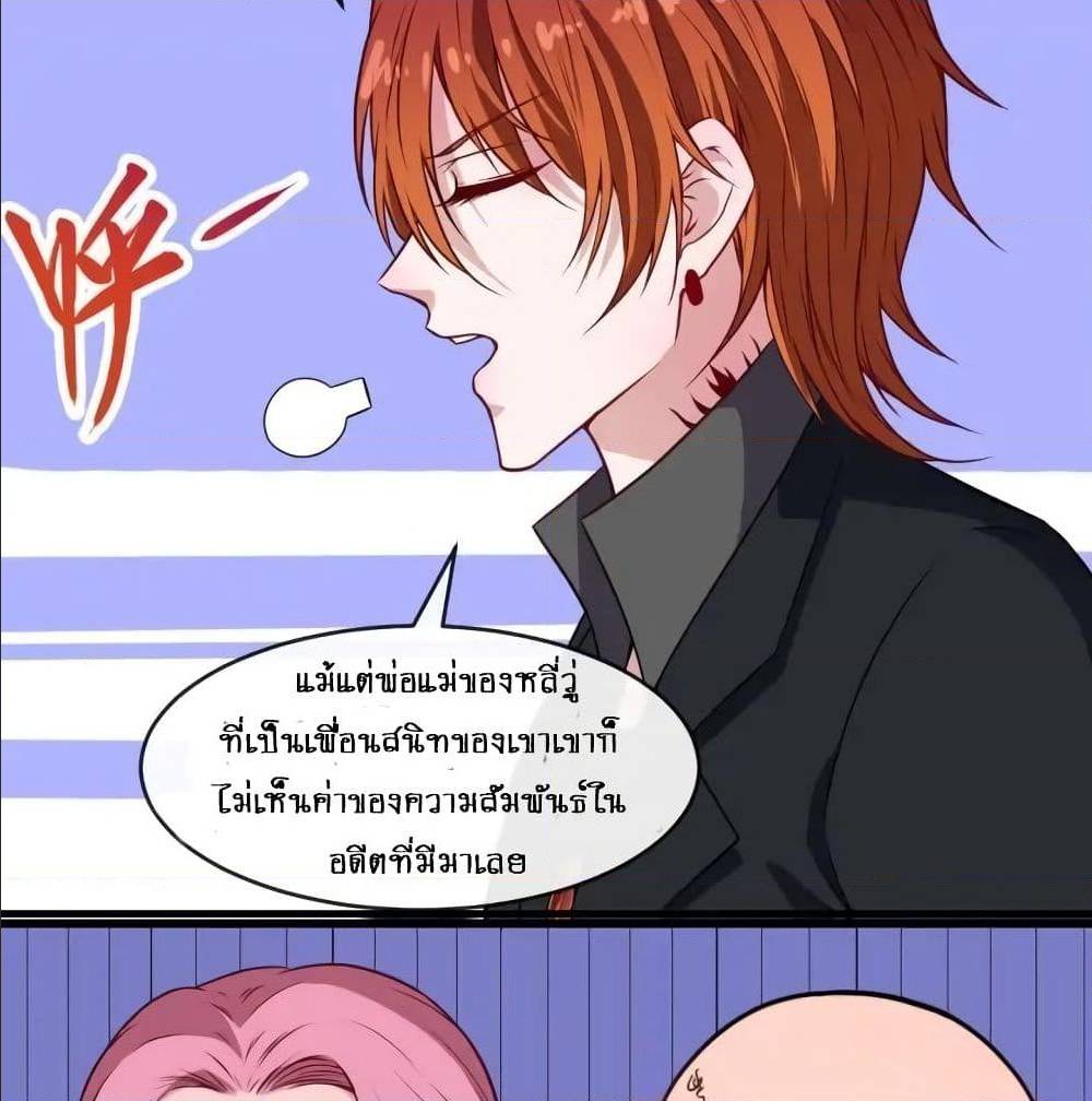 Daddy From Hell ตอนที่ 137 แปลไทย รูปที่ 57