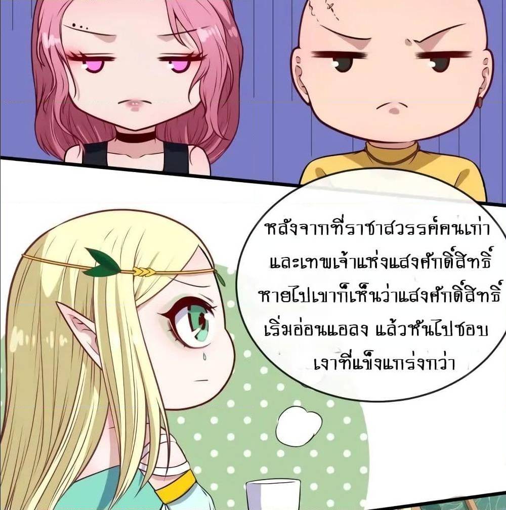 Daddy From Hell ตอนที่ 137 แปลไทย รูปที่ 58