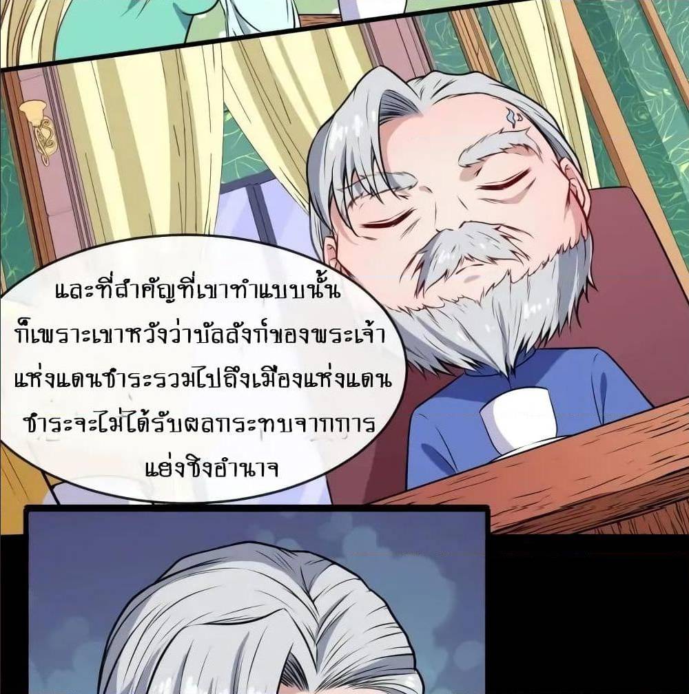 Daddy From Hell ตอนที่ 137 แปลไทย รูปที่ 59